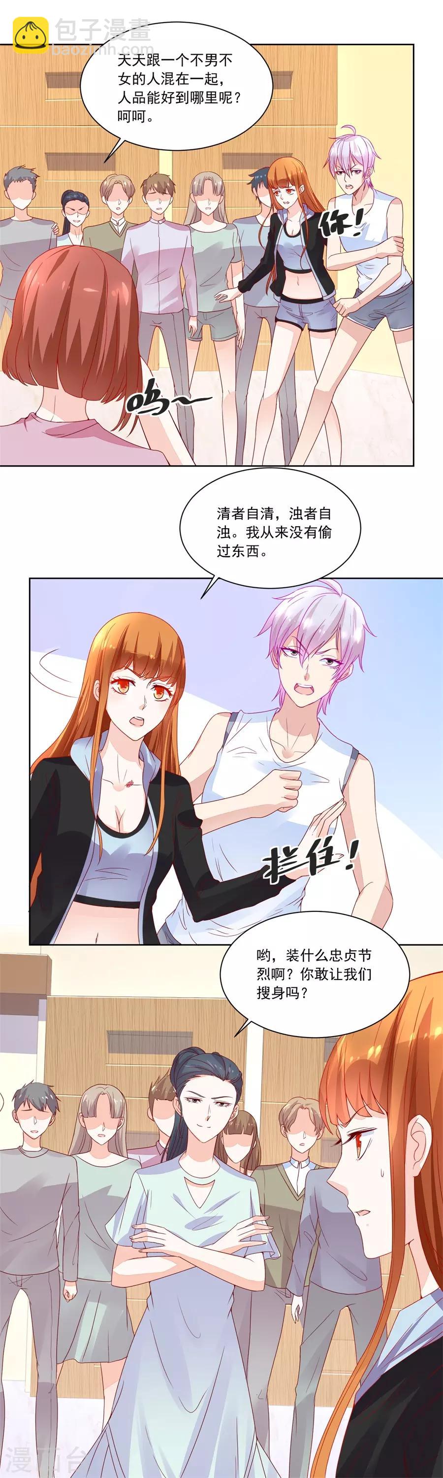 錯嫁替婚總裁 - 第178話 偷竊風波 - 2