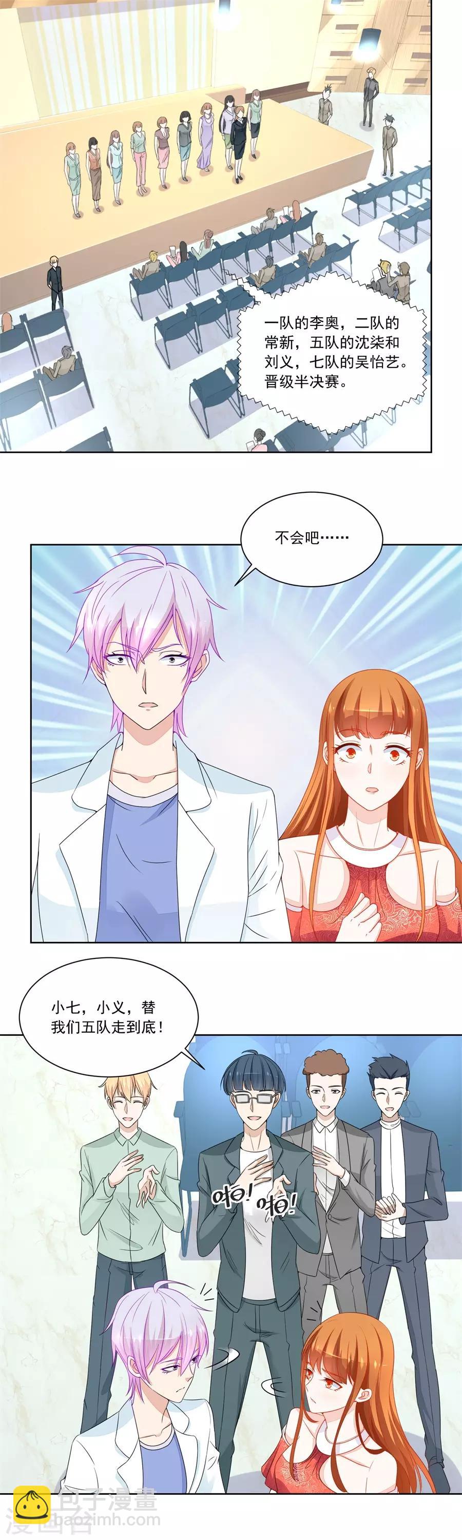 錯嫁替婚總裁 - 第178話 偷竊風波 - 2