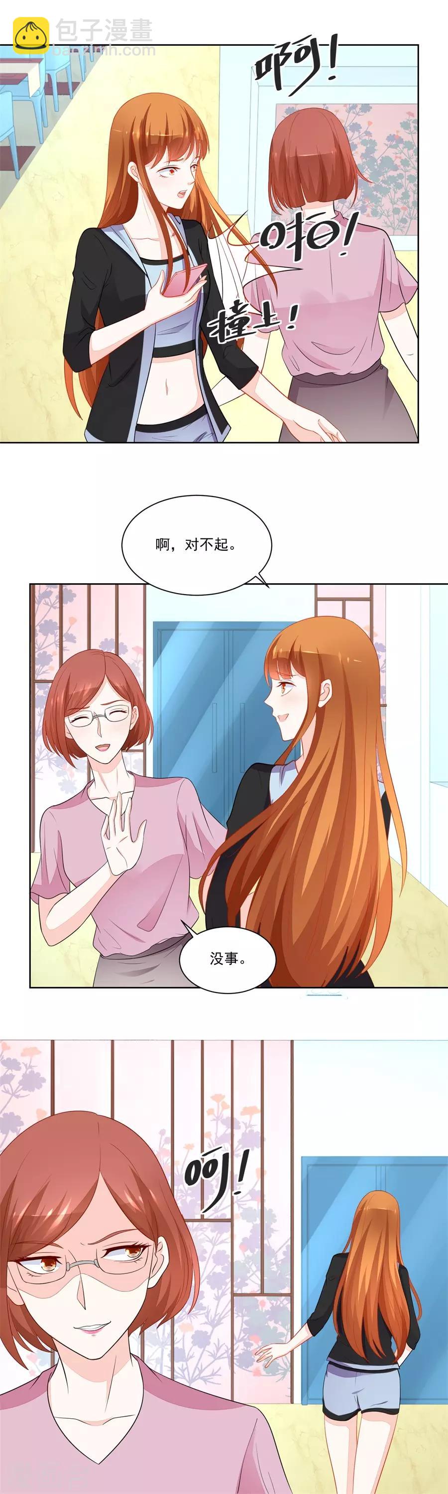 錯嫁替婚總裁 - 第178話 偷竊風波 - 3