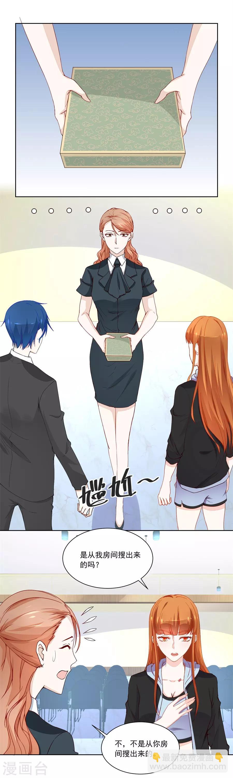 錯嫁替婚總裁 - 第180話 我等不了了！ - 2