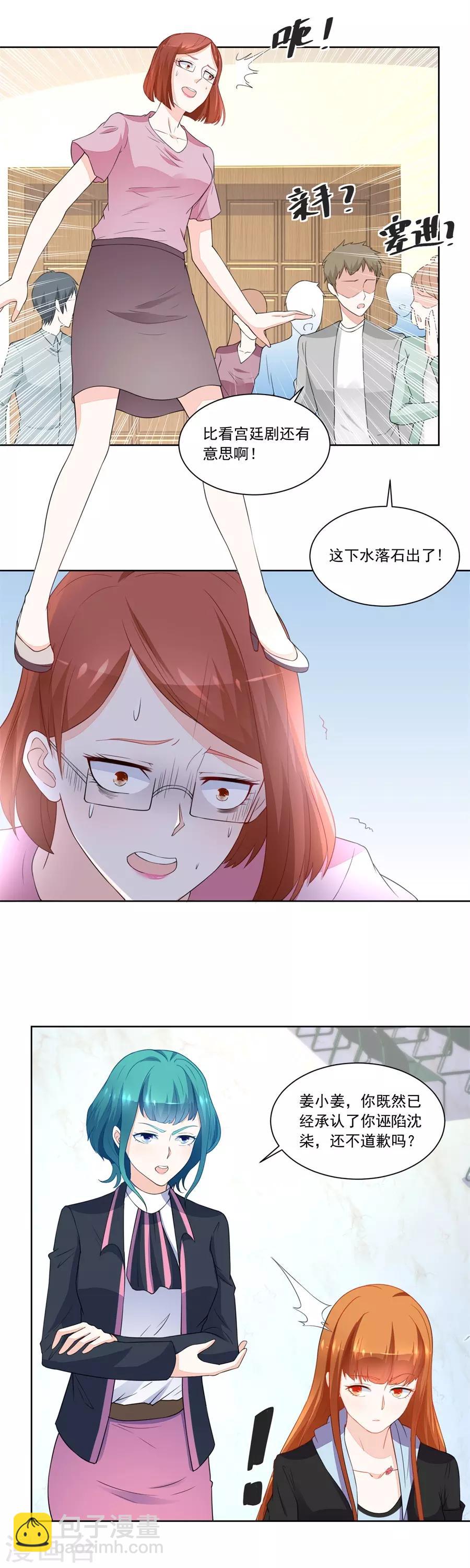 錯嫁替婚總裁 - 第180話 我等不了了！ - 1