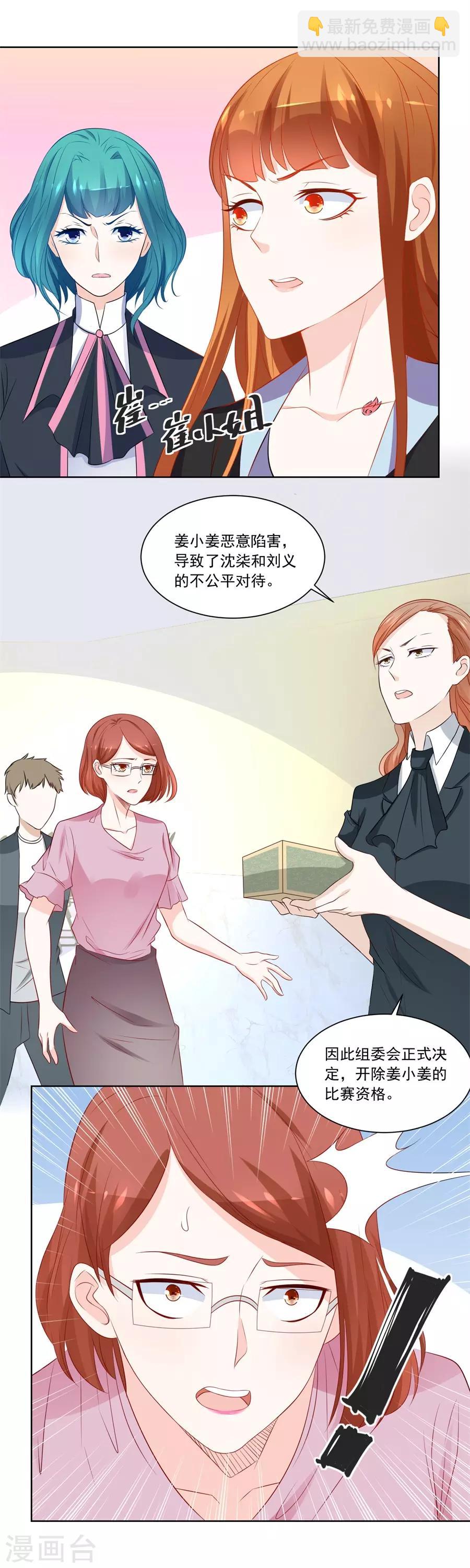 錯嫁替婚總裁 - 第180話 我等不了了！ - 2