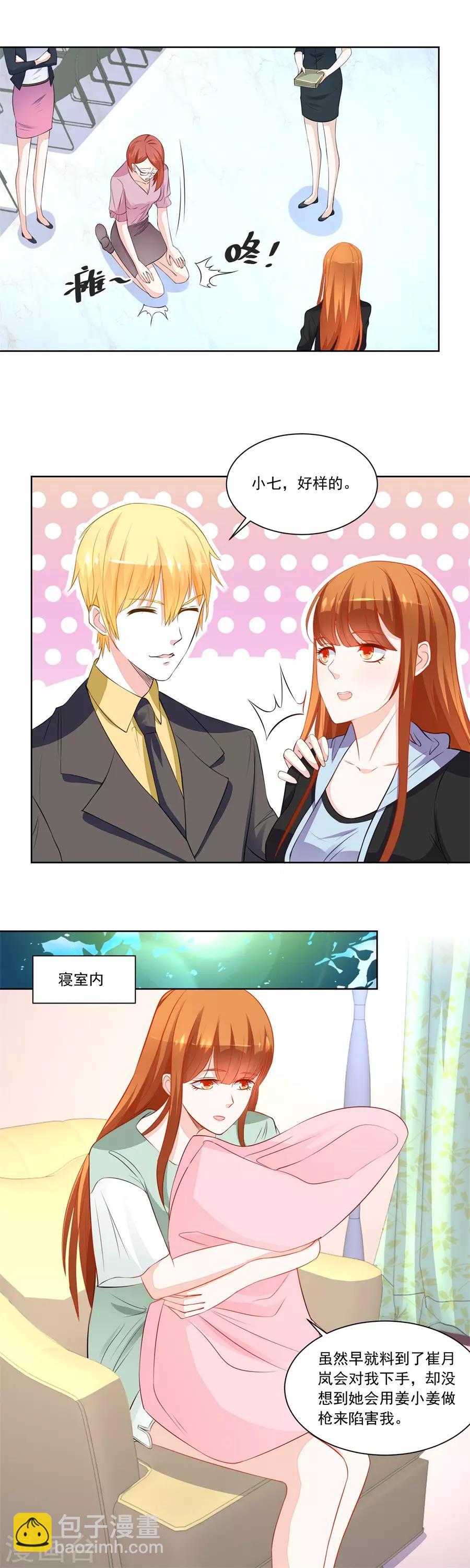 錯嫁替婚總裁 - 第180話 我等不了了！ - 3