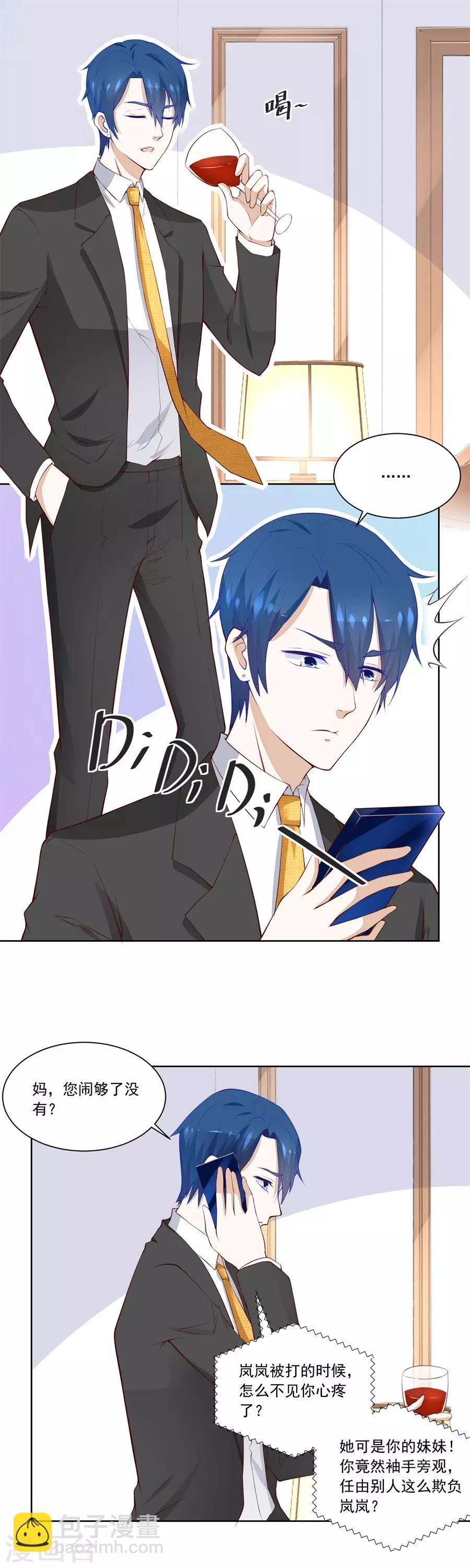 錯嫁替婚總裁 - 第180話 我等不了了！ - 3