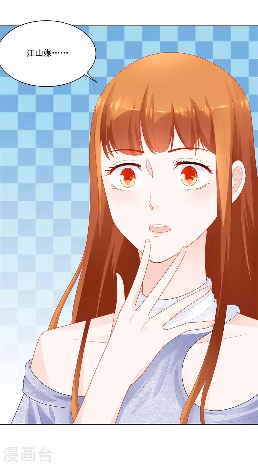 錯嫁替婚總裁 - 第184話 釦子 - 2