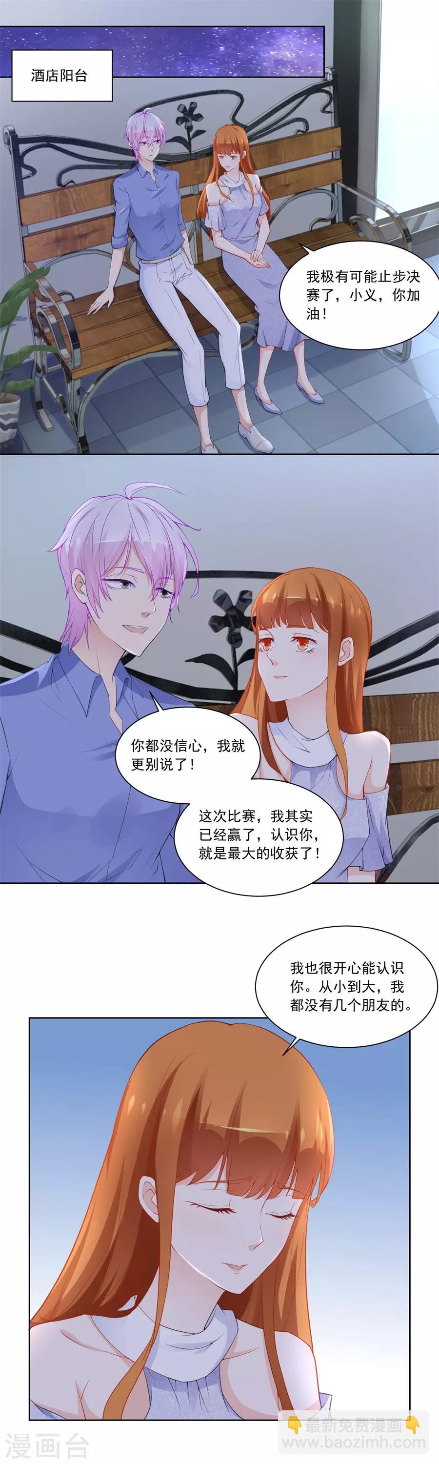 錯嫁替婚總裁 - 第186話 難道？ - 1