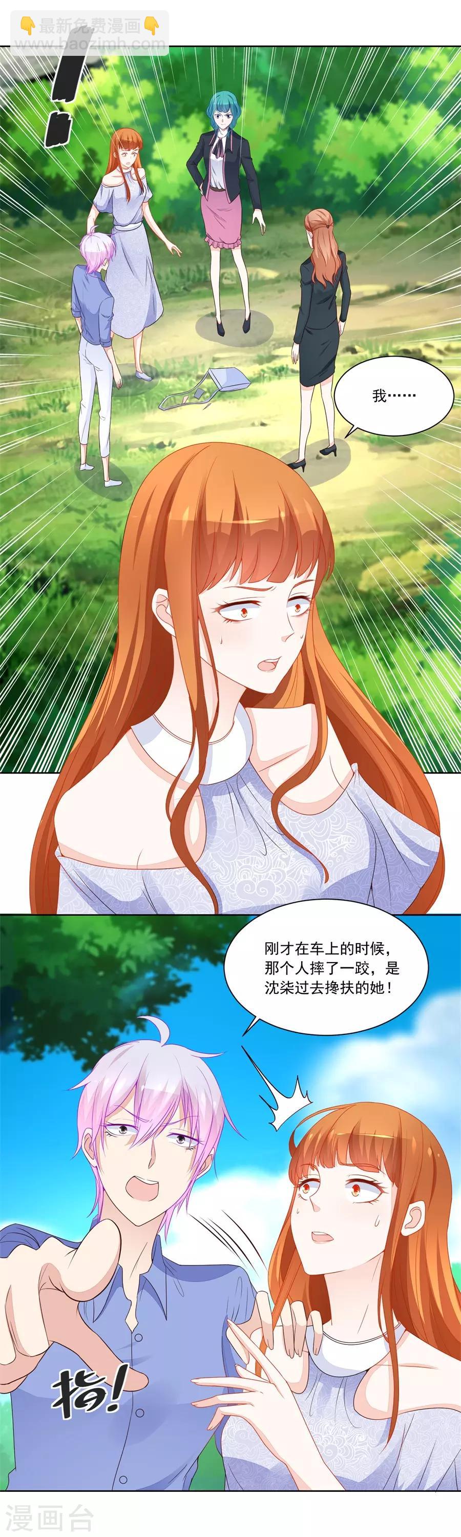 錯嫁替婚總裁 - 第188話 特別定製 - 2