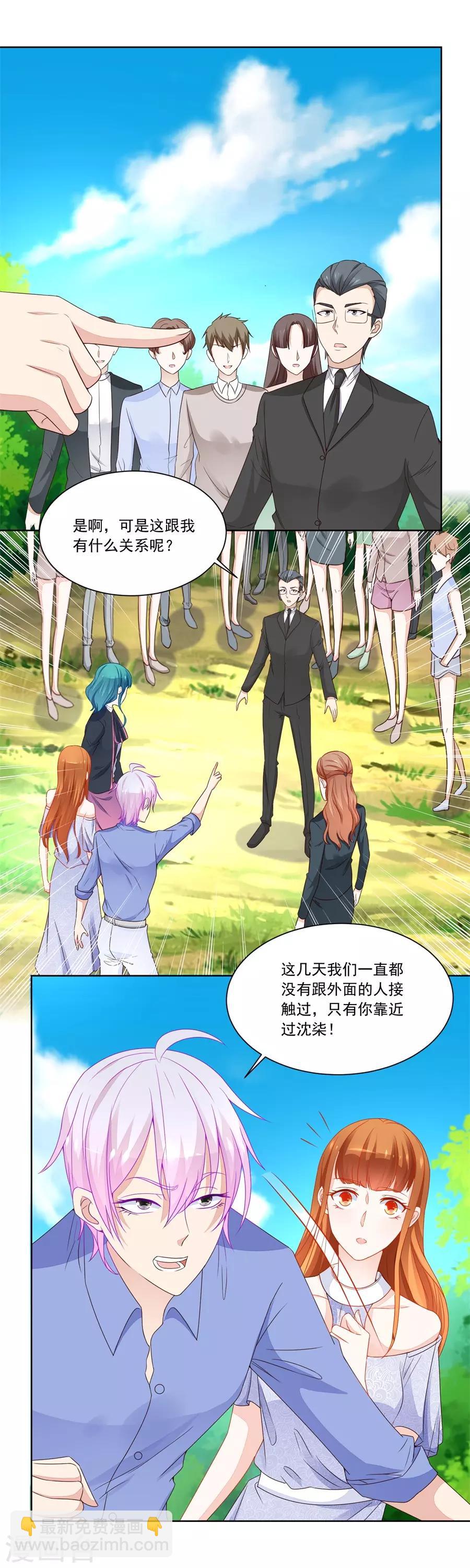 錯嫁替婚總裁 - 第188話 特別定製 - 3