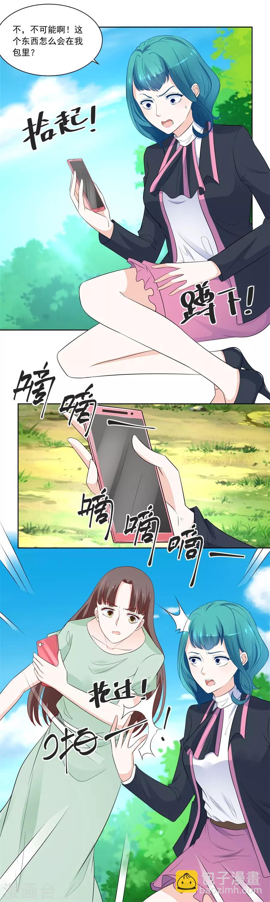 錯嫁替婚總裁 - 第188話 特別定製 - 2