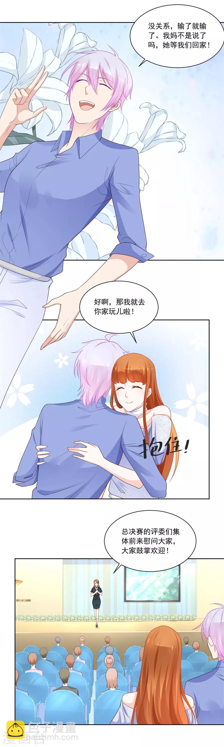 錯嫁替婚總裁 - 第190話 小七身價又漲 - 3