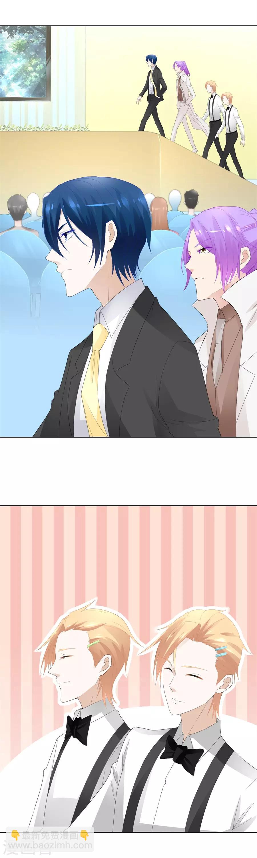 錯嫁替婚總裁 - 第190話 小七身價又漲 - 1