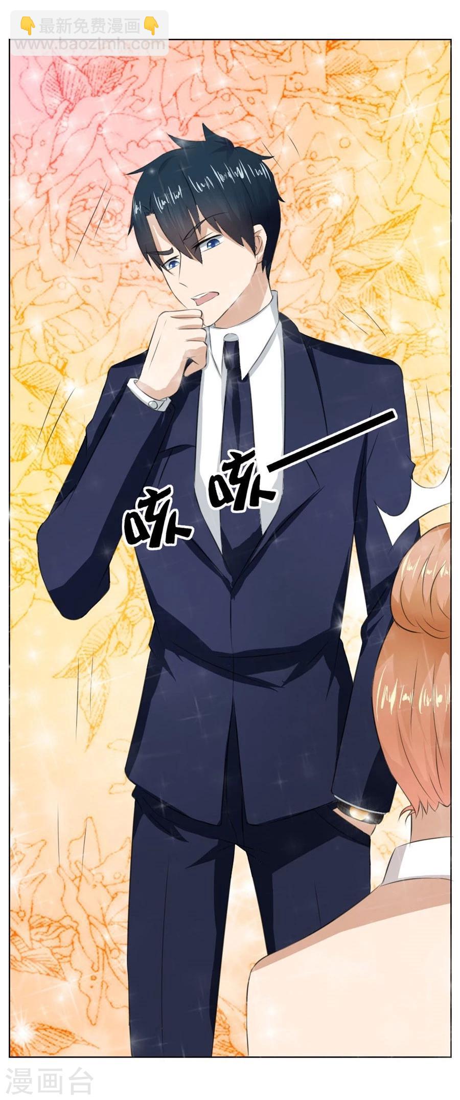 錯嫁替婚總裁 - 第20話 快求我~ - 2