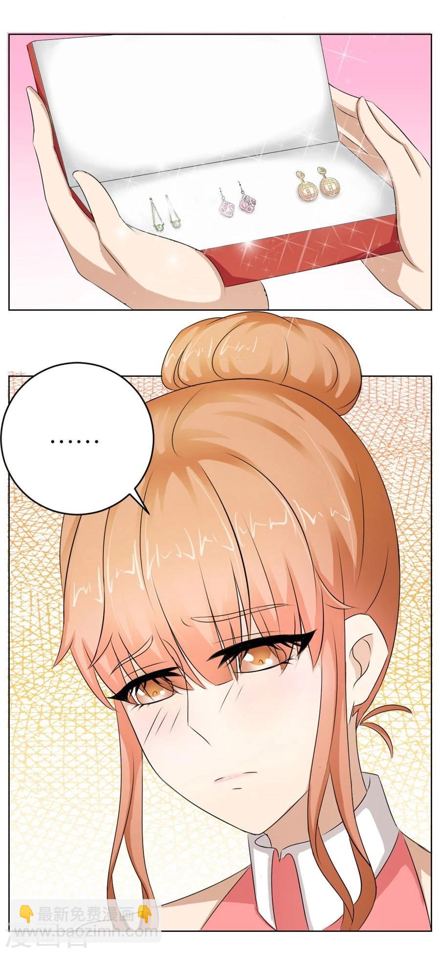 錯嫁替婚總裁 - 第20話 快求我~ - 3