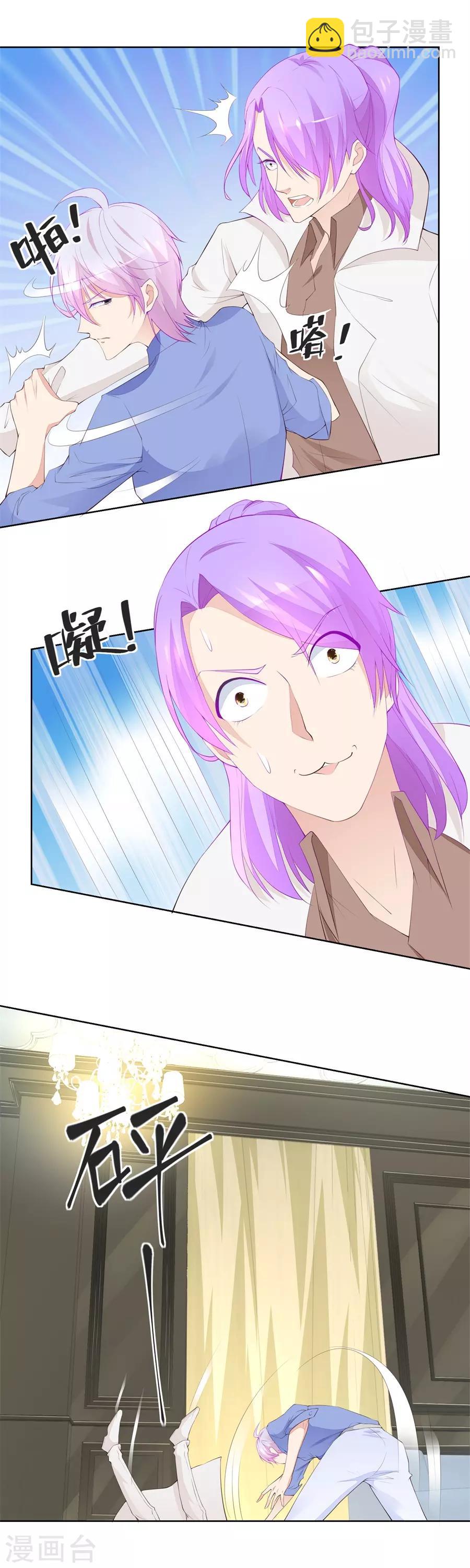 錯嫁替婚總裁 - 第192話 沈子瑤回國了！ - 3