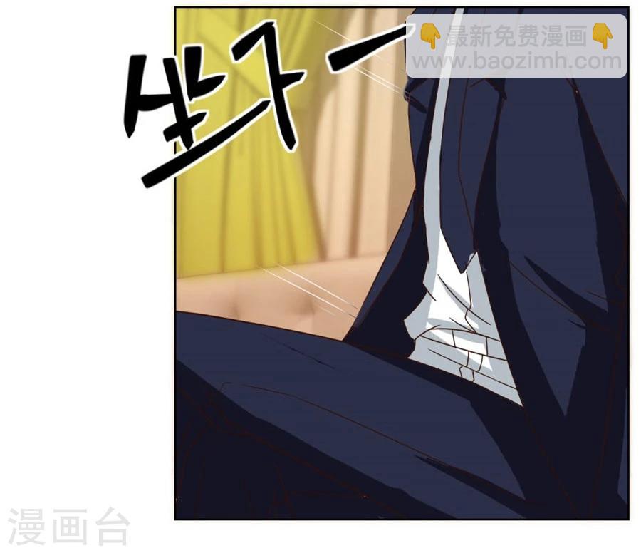 錯嫁替婚總裁 - 第22話 不是你想的那樣 - 5