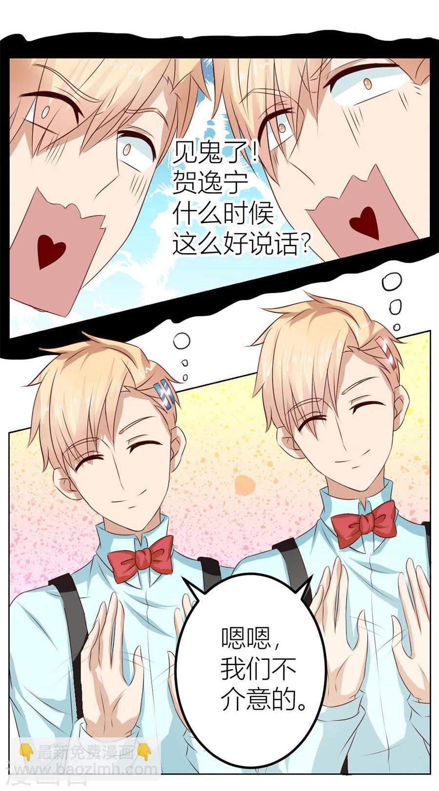 錯嫁替婚總裁 - 第22話 不是你想的那樣 - 2