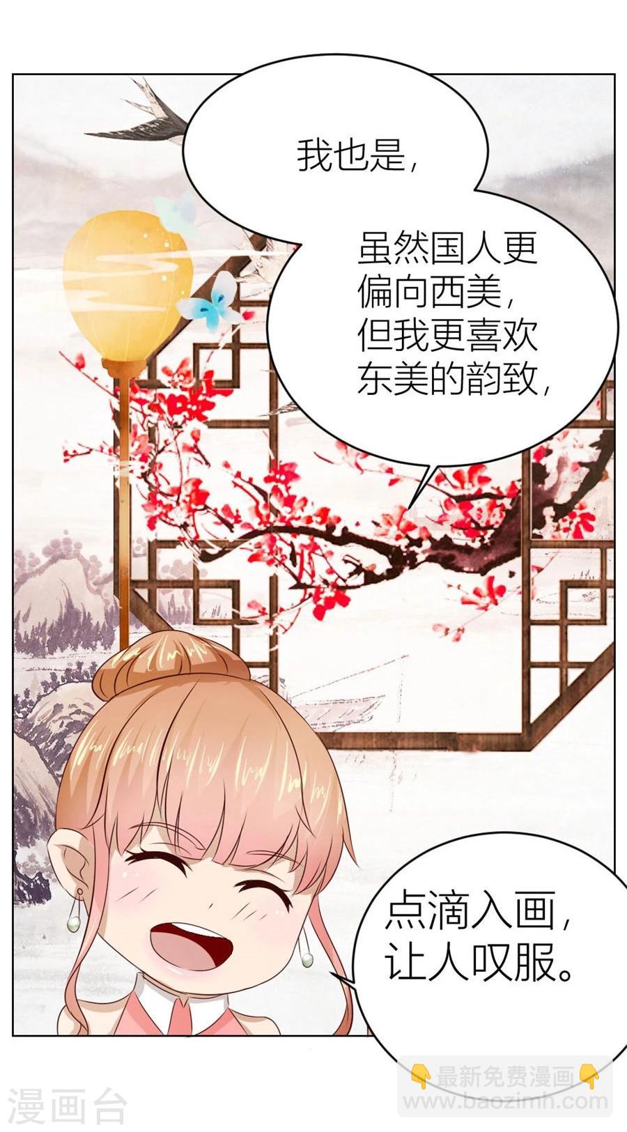 錯嫁替婚總裁 - 第22話 不是你想的那樣 - 6