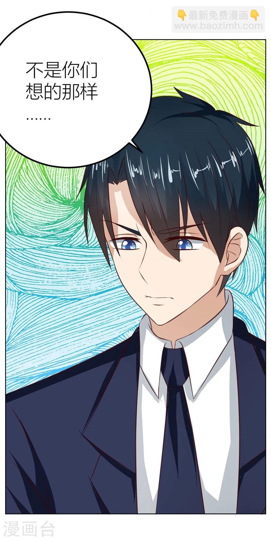 錯嫁替婚總裁 - 第22話 不是你想的那樣 - 1