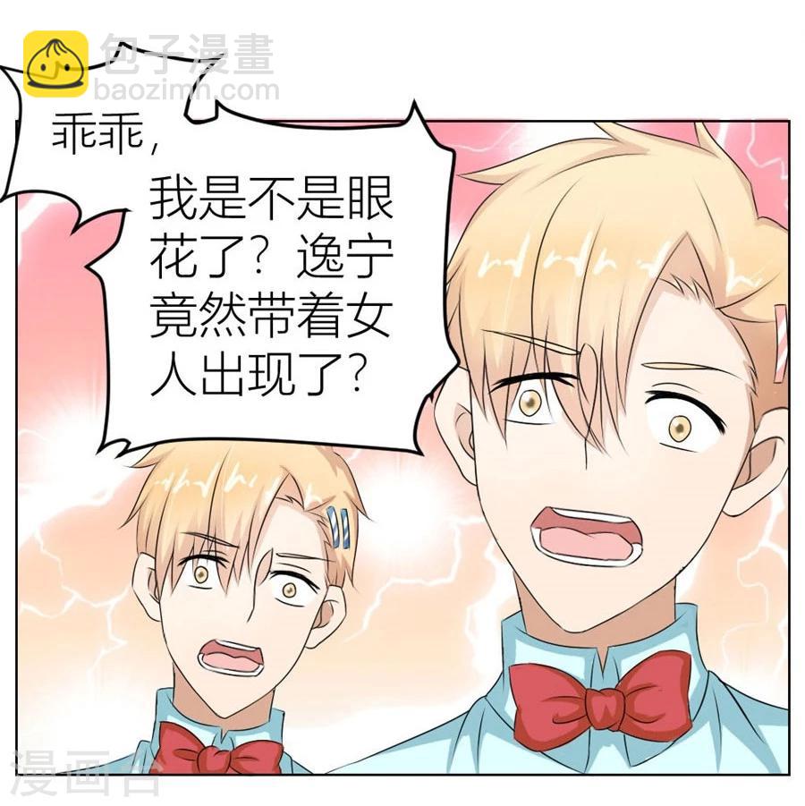 錯嫁替婚總裁 - 第22話 不是你想的那樣 - 2