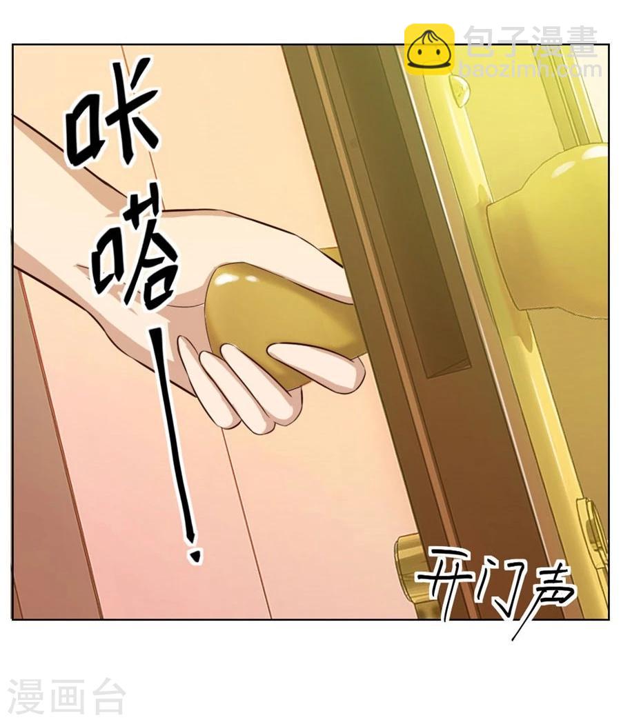 錯嫁替婚總裁 - 第26話 哥哥的秘密 - 3