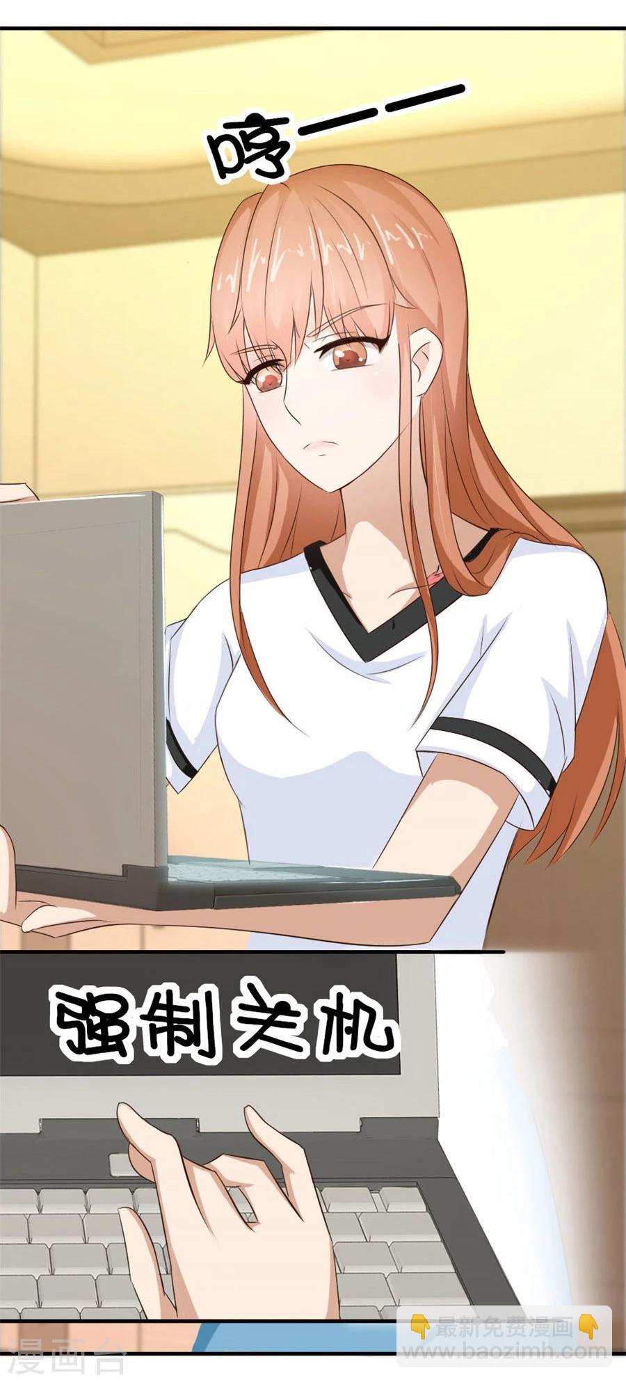 錯嫁替婚總裁 - 第26話 哥哥的秘密 - 1