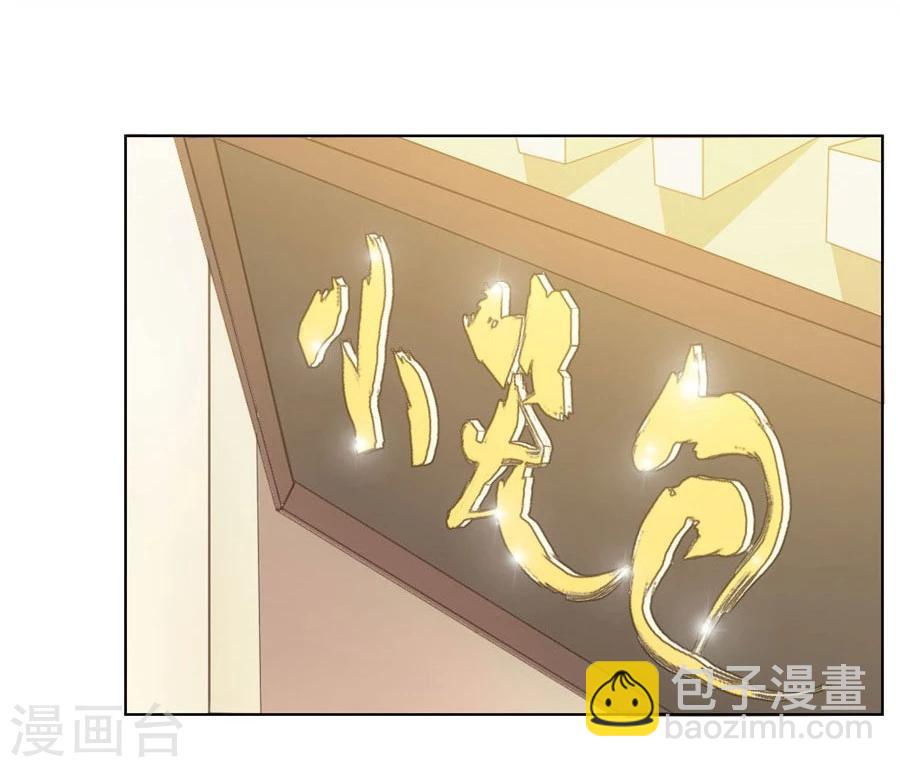 錯嫁替婚總裁 - 第26話 哥哥的秘密 - 3