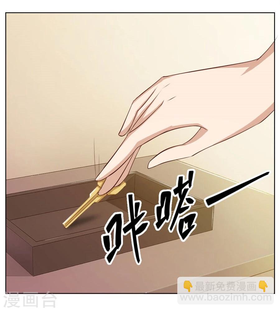 錯嫁替婚總裁 - 第26話 哥哥的秘密 - 5