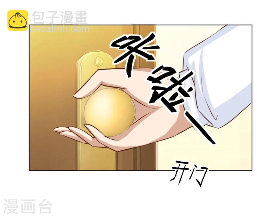 錯嫁替婚總裁 - 第26話 哥哥的秘密 - 2