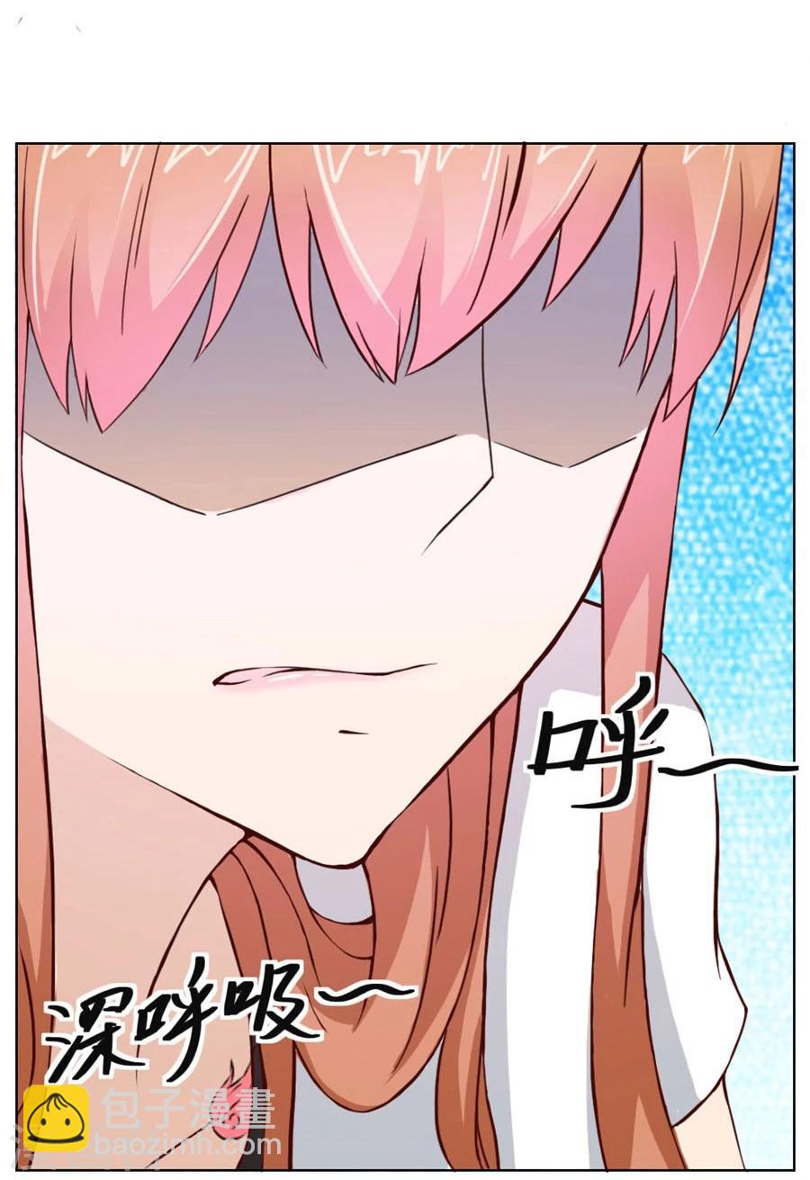 錯嫁替婚總裁 - 第28話 第一次…有些激動 - 1