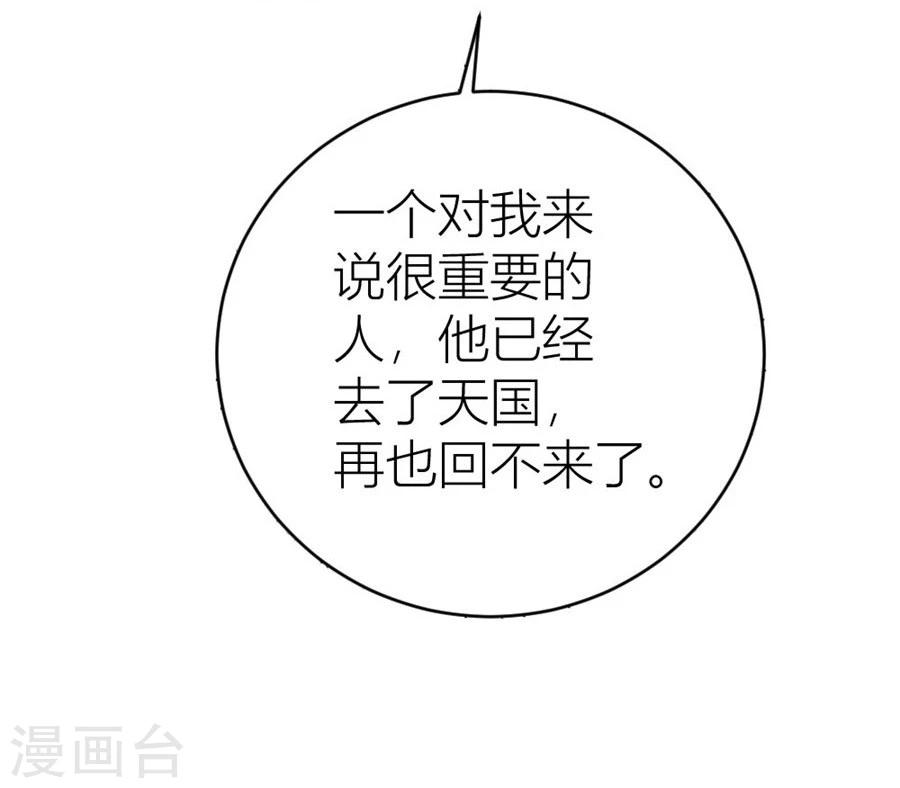 錯嫁替婚總裁 - 第28話 第一次…有些激動 - 2