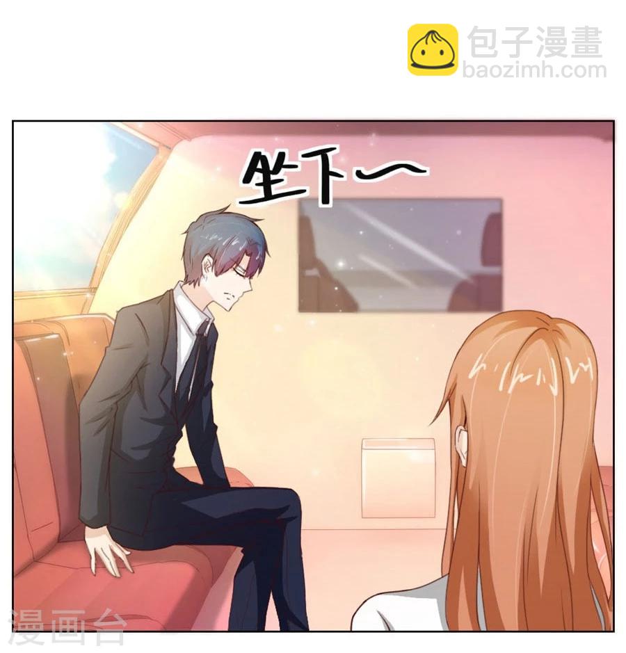 錯嫁替婚總裁 - 第28話 第一次…有些激動 - 3