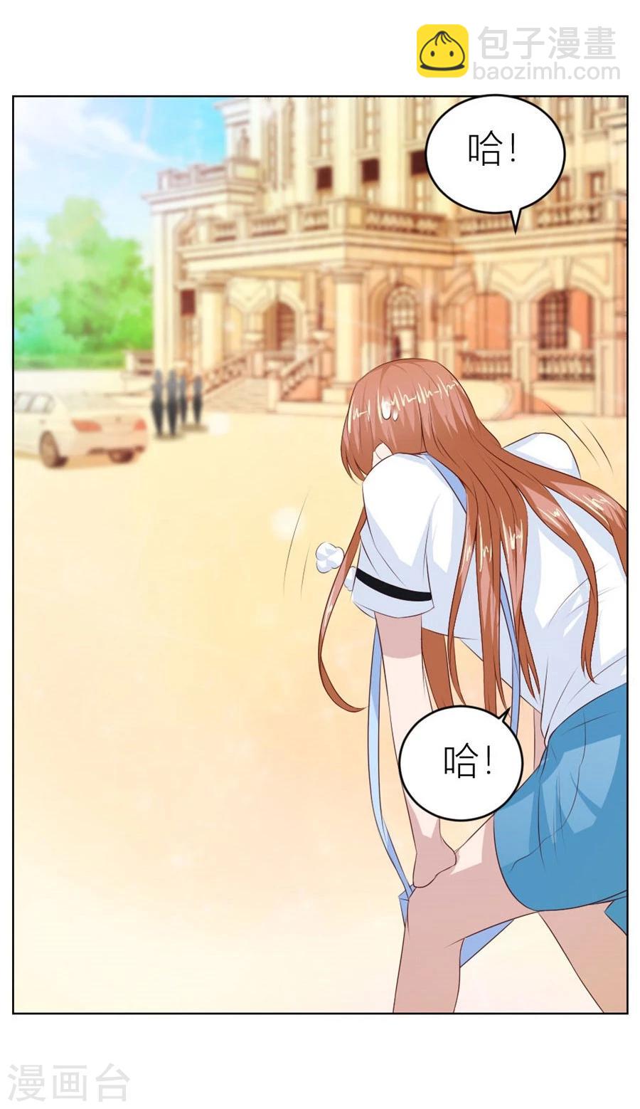 錯嫁替婚總裁 - 第28話 第一次…有些激動 - 2