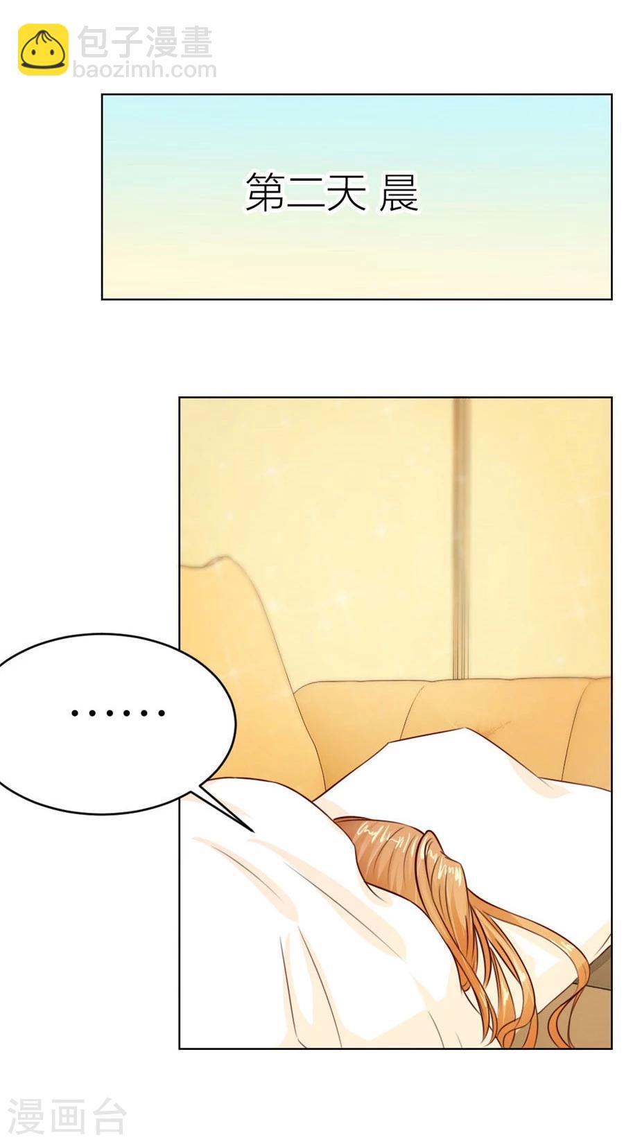 錯嫁替婚總裁 - 第30話 對不起，小哥哥 - 3