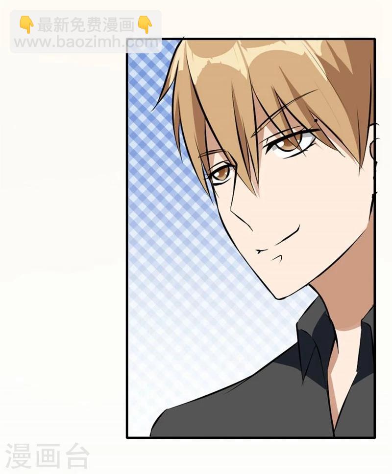 錯嫁替婚總裁 - 第4話 我會守護你的 - 1