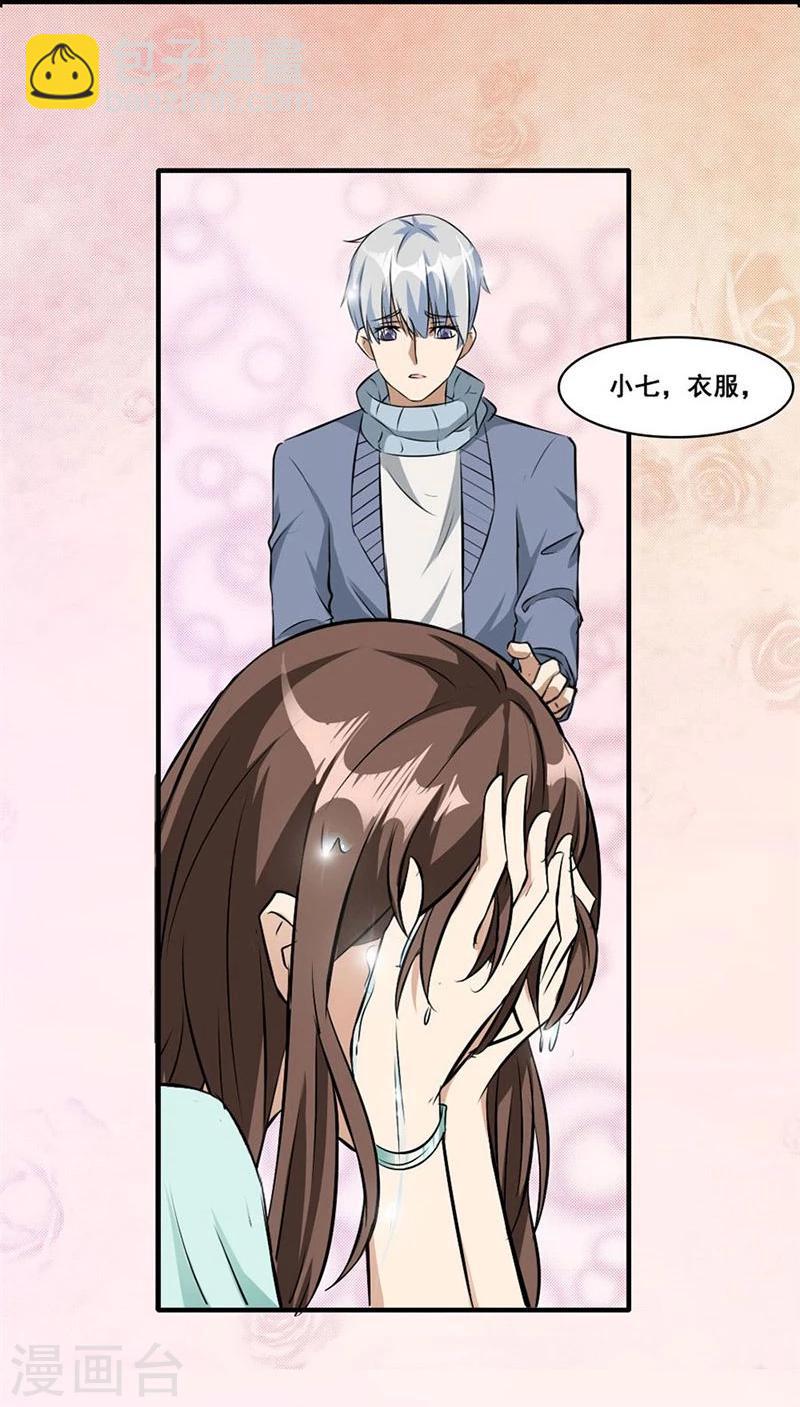 錯嫁替婚總裁 - 第4話 我會守護你的 - 2