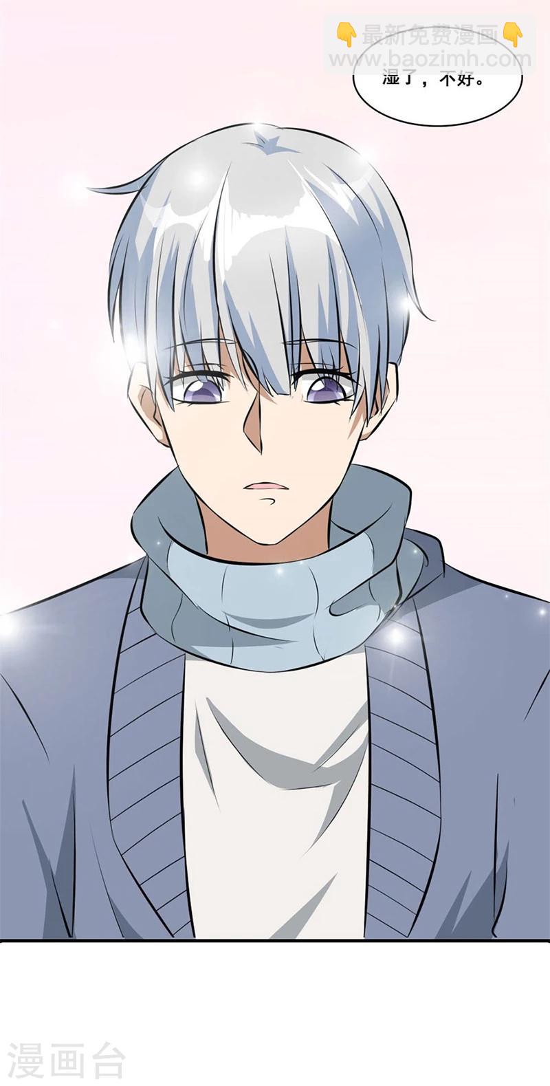 錯嫁替婚總裁 - 第4話 我會守護你的 - 3