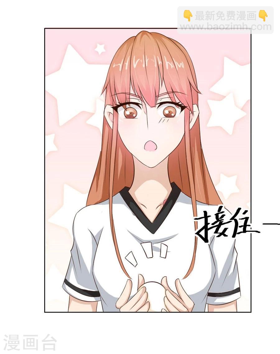 錯嫁替婚總裁 - 第32話 捨不得下來？ - 1