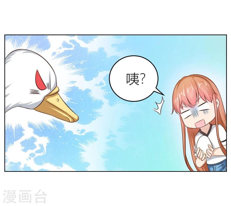 錯嫁替婚總裁 - 第32話 捨不得下來？ - 2