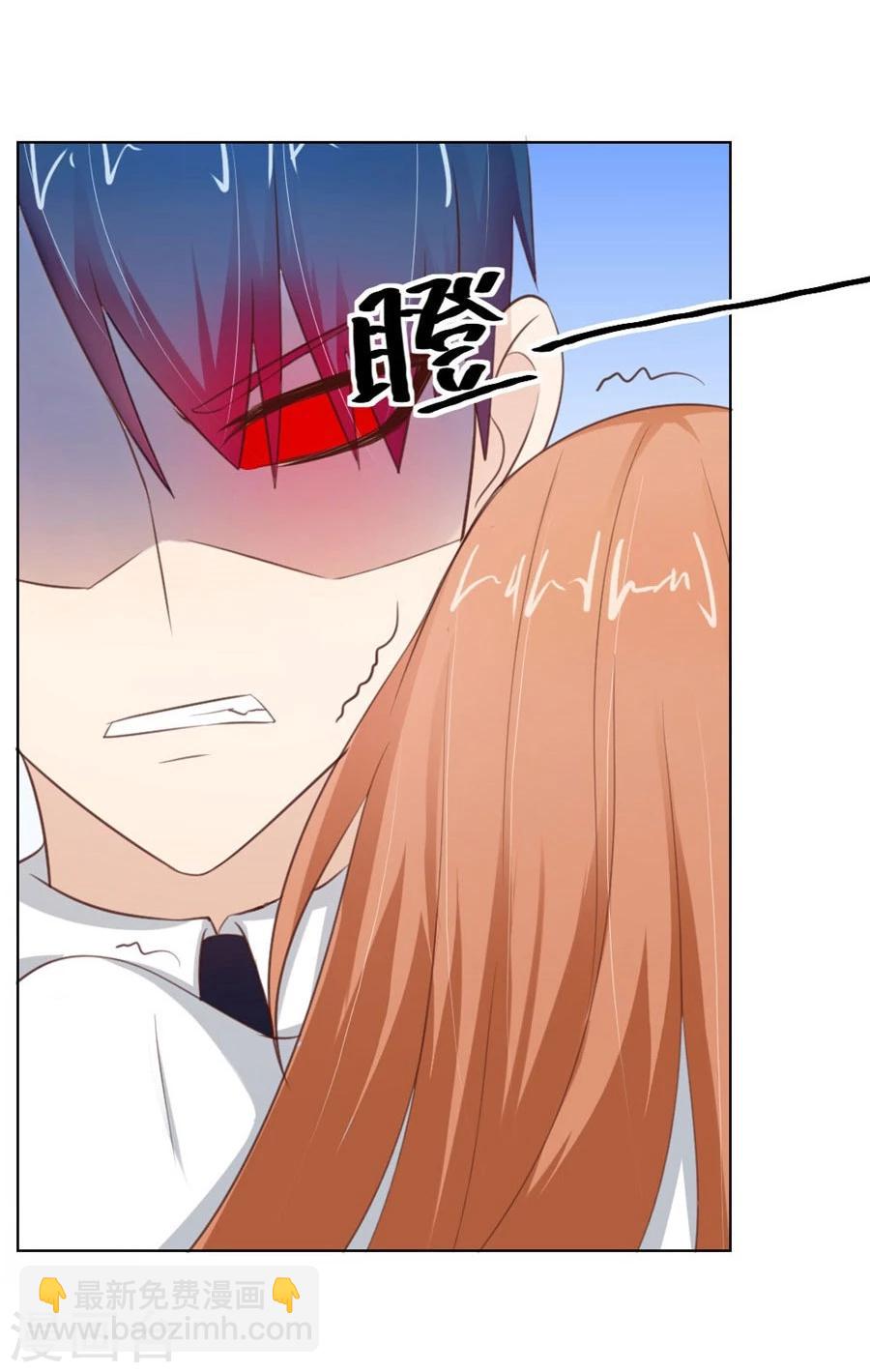 錯嫁替婚總裁 - 第32話 捨不得下來？ - 5