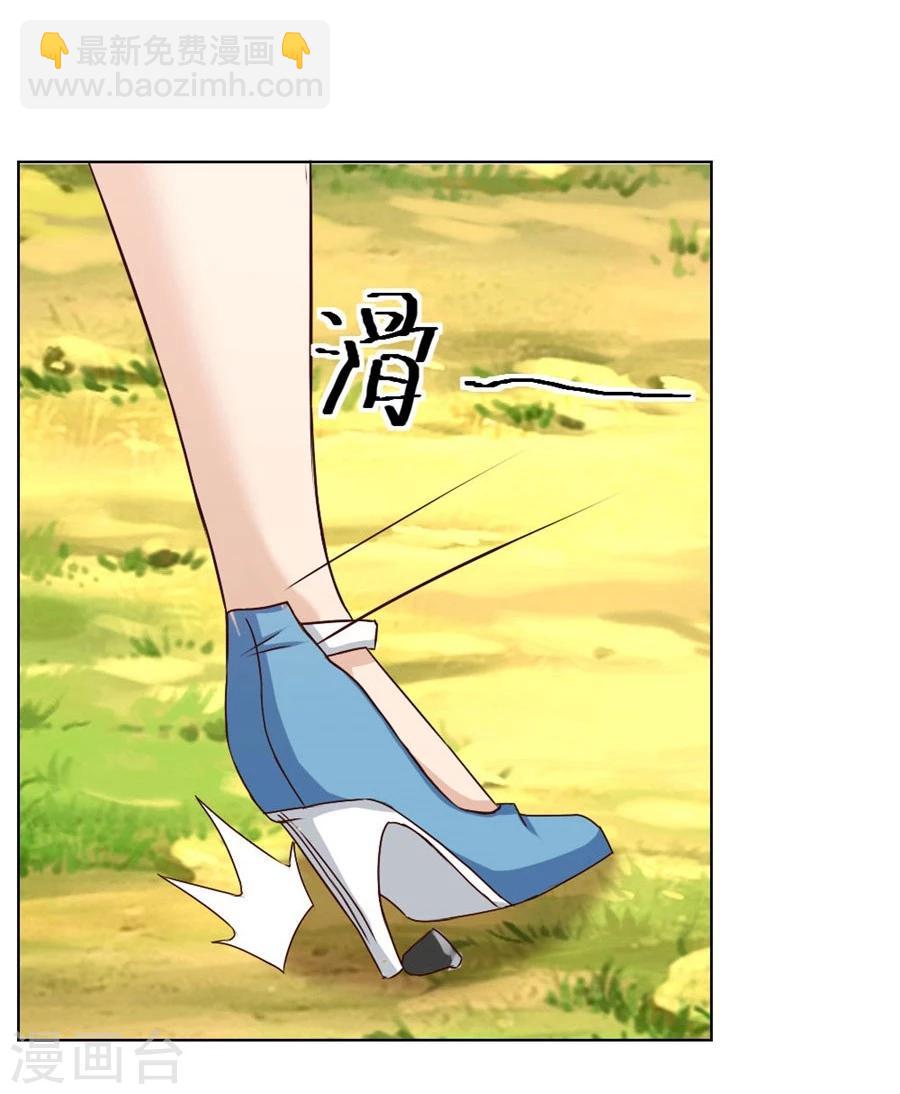 錯嫁替婚總裁 - 第32話 捨不得下來？ - 4