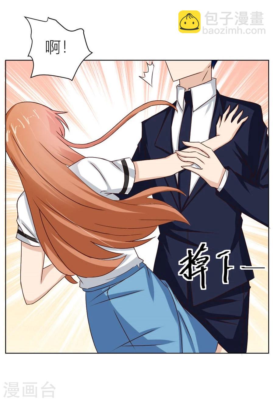 錯嫁替婚總裁 - 第32話 捨不得下來？ - 5