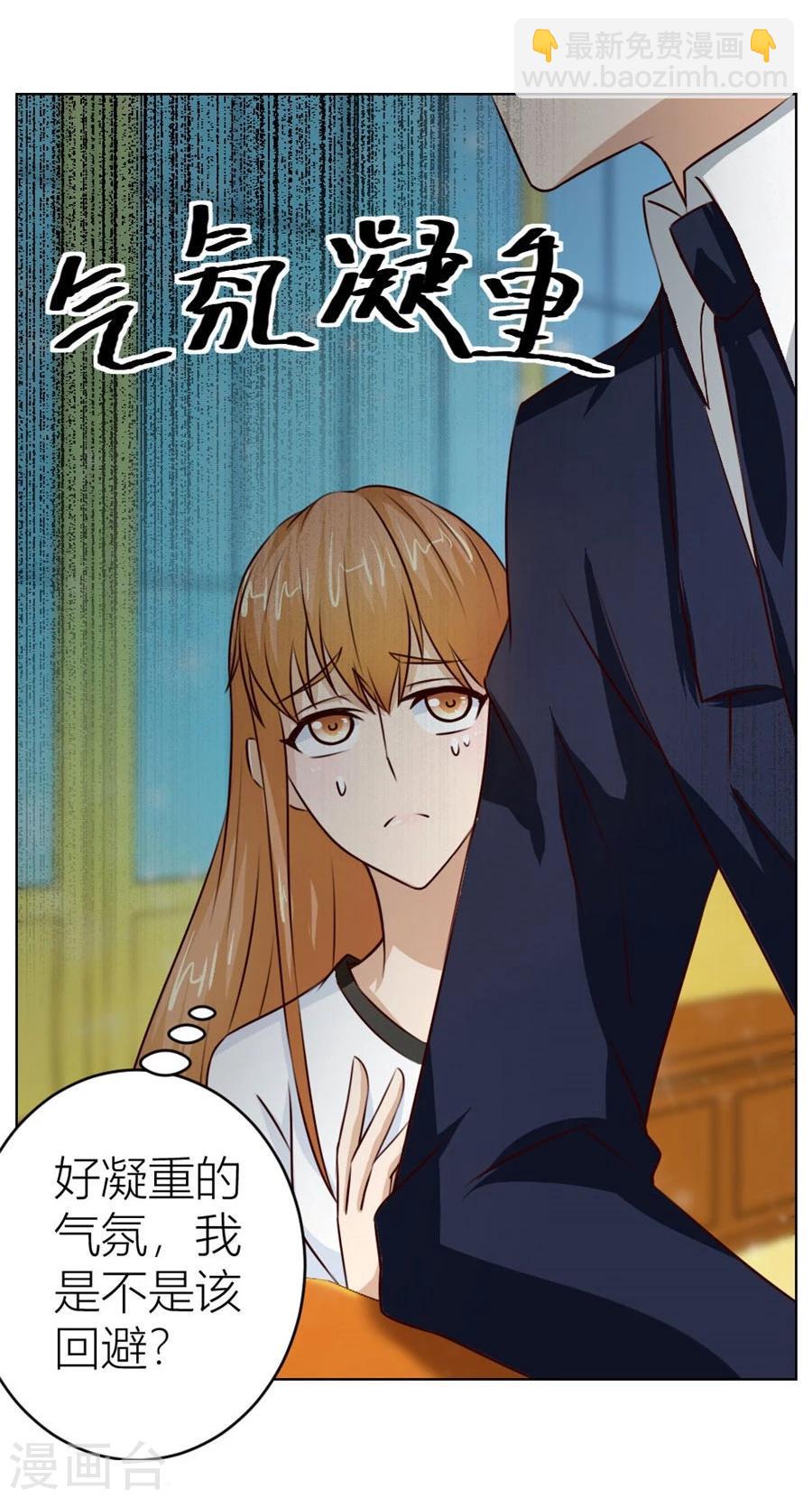 錯嫁替婚總裁 - 第32話 捨不得下來？ - 1