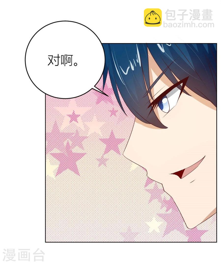 錯嫁替婚總裁 - 第34話 都屬於你~ - 1