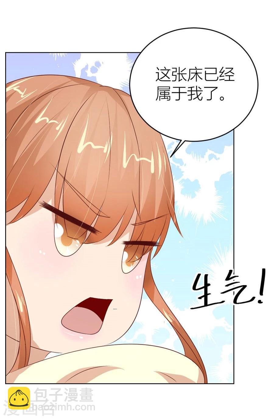 錯嫁替婚總裁 - 第34話 都屬於你~ - 2