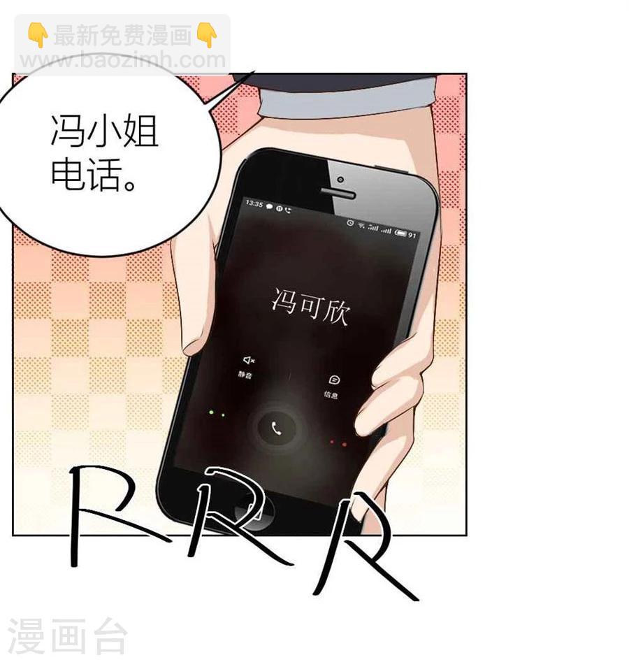 錯嫁替婚總裁 - 第36話 敢和我搶男人？！ - 1