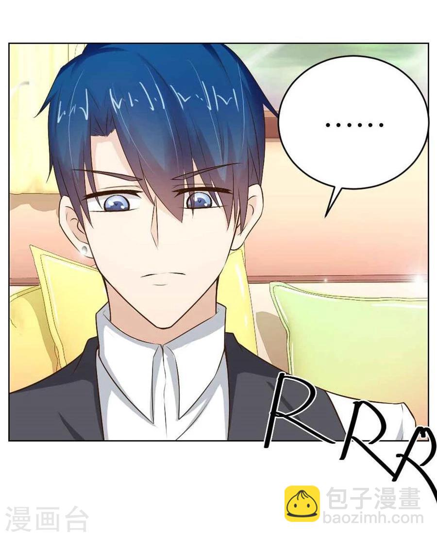 錯嫁替婚總裁 - 第36話 敢和我搶男人？！ - 2