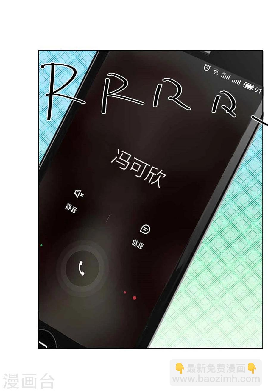 錯嫁替婚總裁 - 第36話 敢和我搶男人？！ - 6