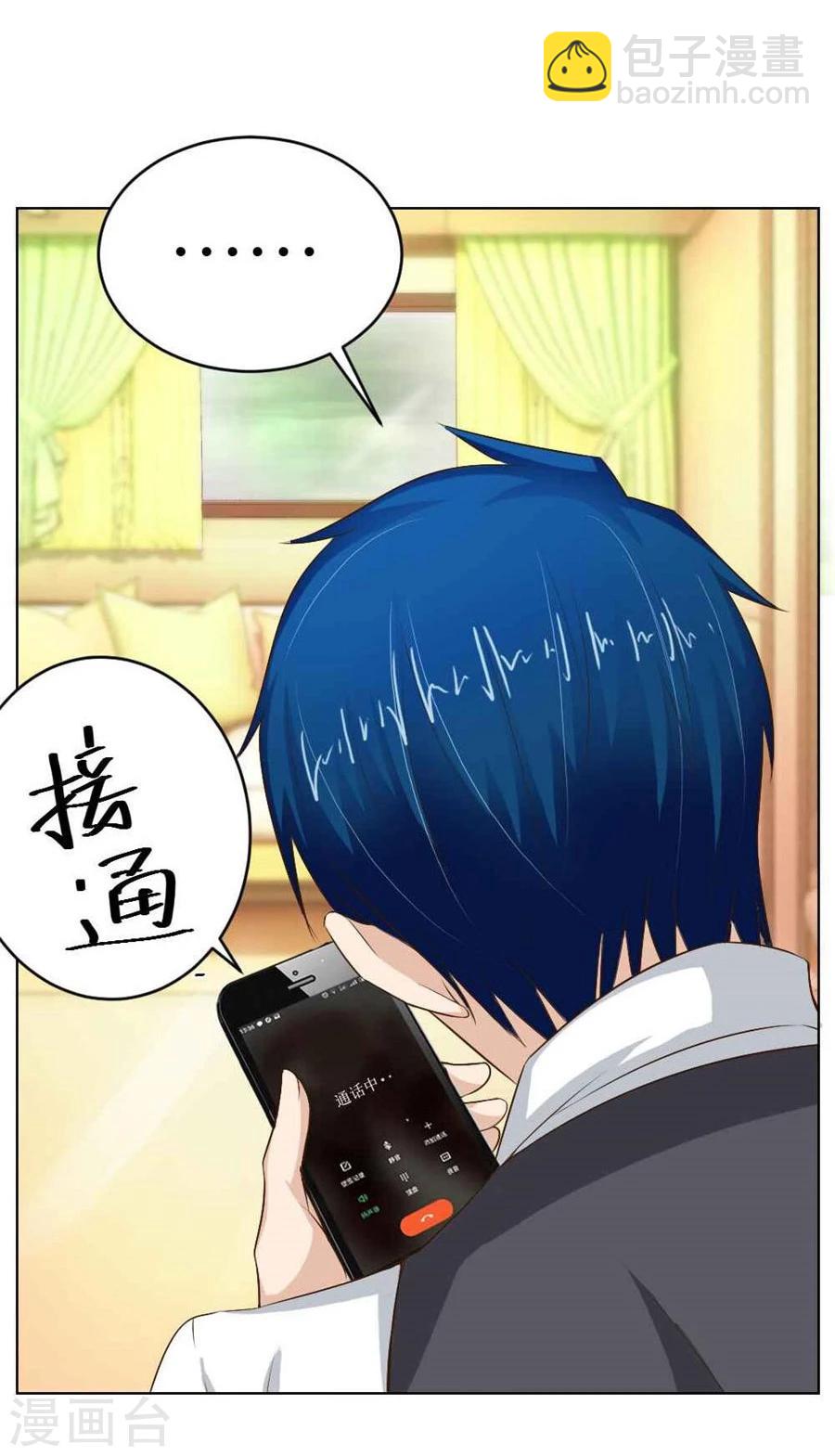 錯嫁替婚總裁 - 第36話 敢和我搶男人？！ - 1