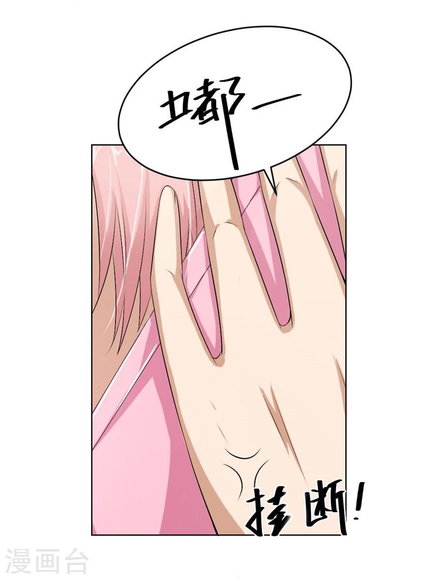 錯嫁替婚總裁 - 第36話 敢和我搶男人？！ - 5