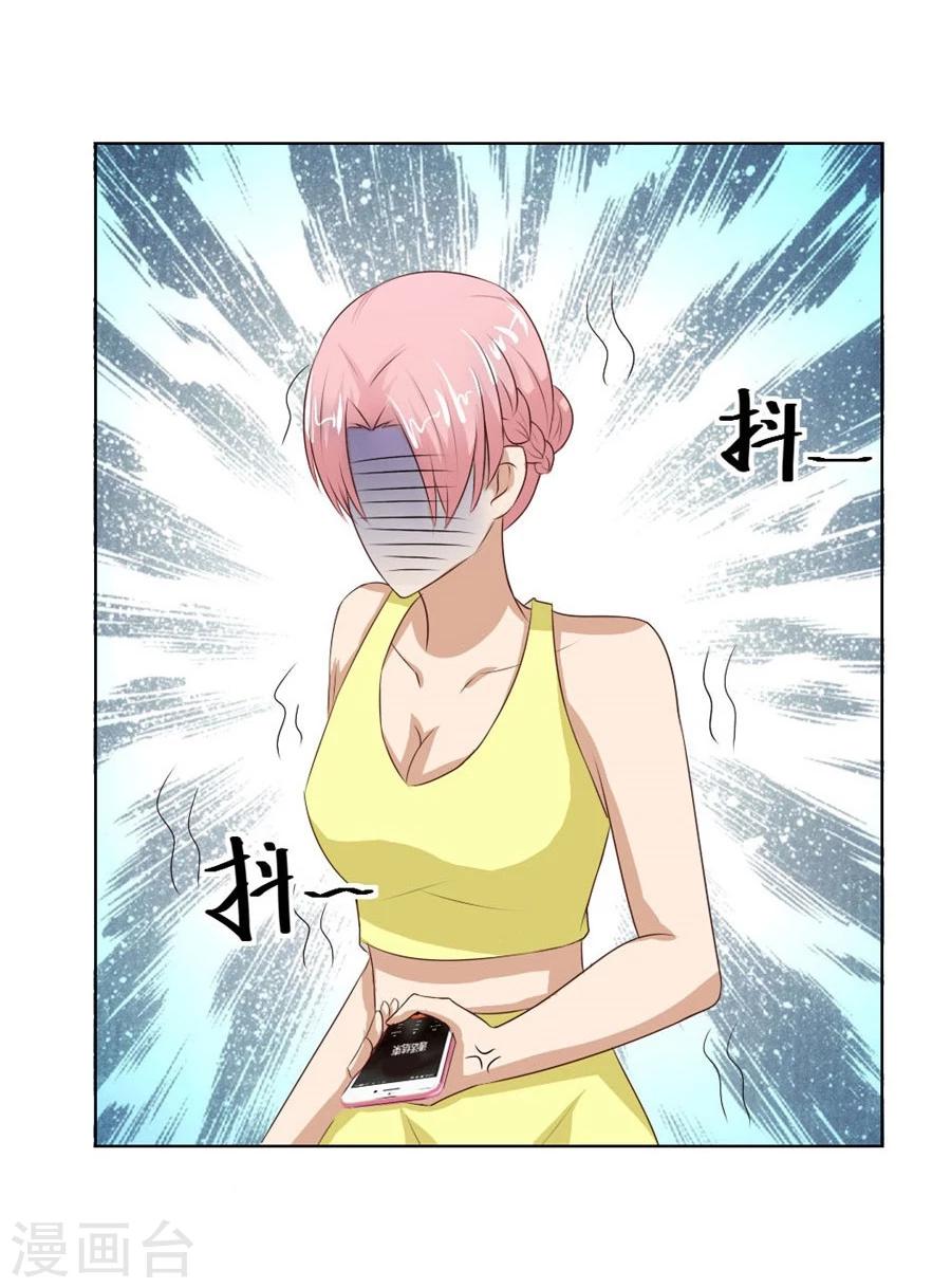 錯嫁替婚總裁 - 第36話 敢和我搶男人？！ - 1